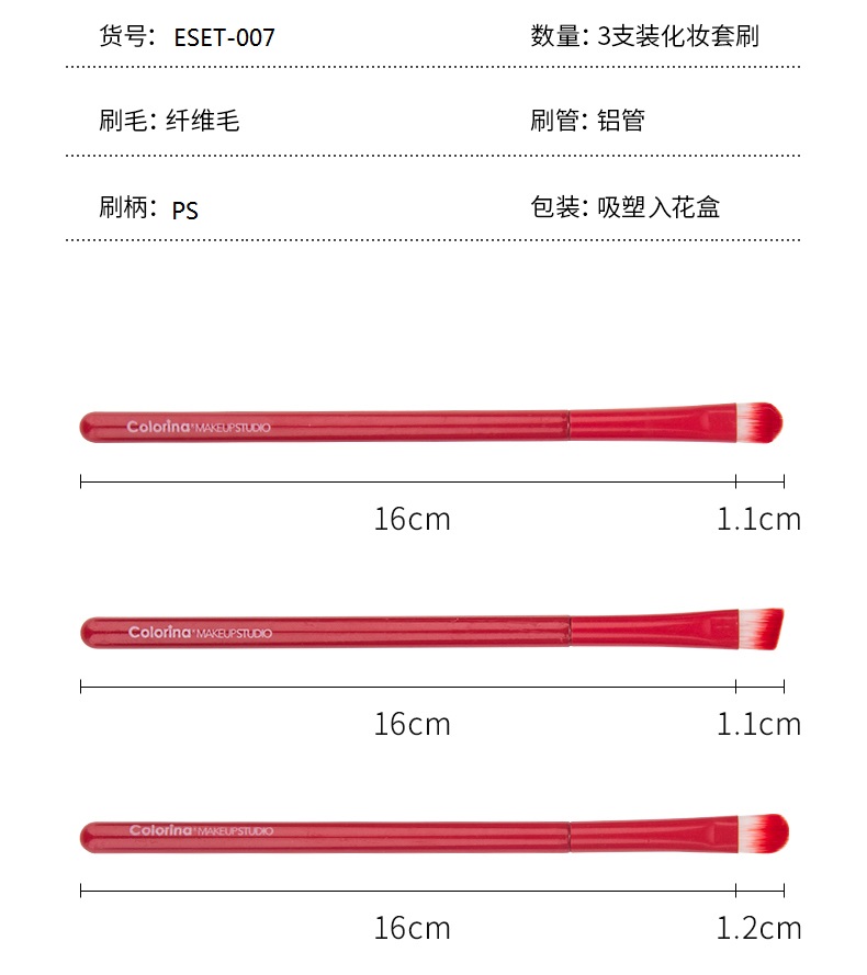 ms099-3件套化妆刷_10.jpg