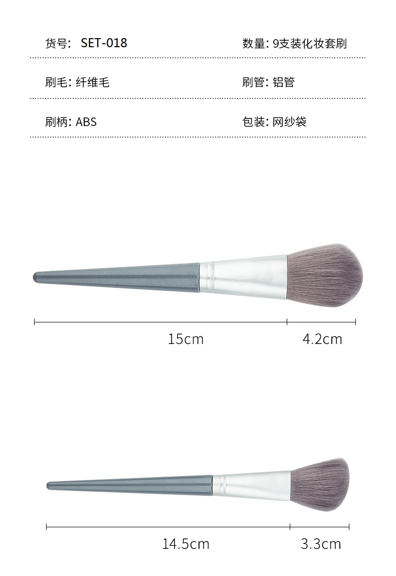 ms0102-9件套化妆刷_08.jpg