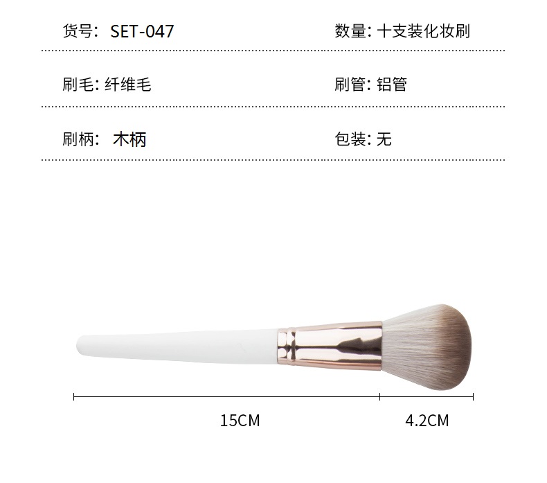 ms0135-十件套化妆套刷_08.jpg